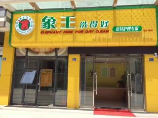 吳江吾悅店